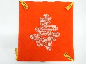 リサイクル　縮緬地寿模様織出し帛紗